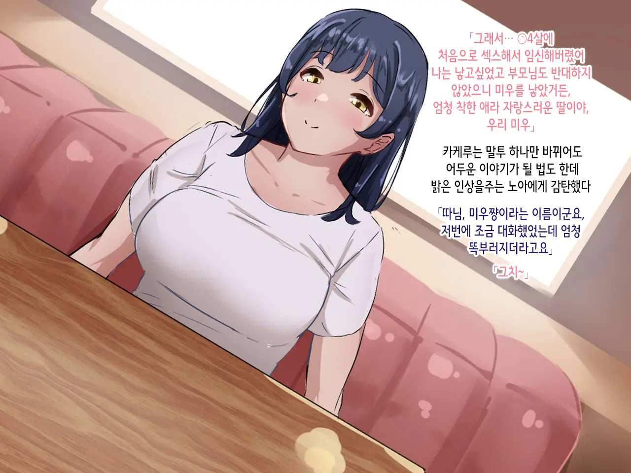 Hitozuma No Ofuro O Nozoitara Prologue